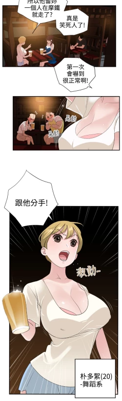 Page 69 of Desire KingCh.1-16