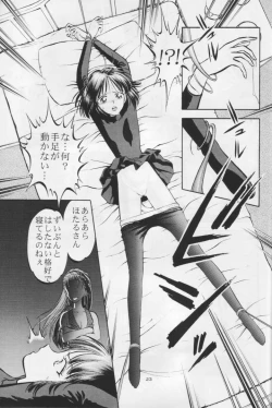 Page 22 of Mizu no Kairou