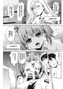 Page 5 of Insert TRY3