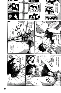 Page 36 of Neo Fetishism