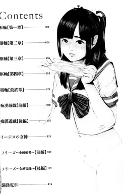 Page 3 of Neo Fetishism