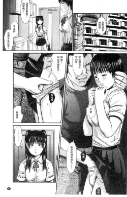 Page 42 of Neo Fetishism