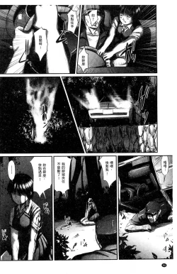 Page 85 of Neo Fetishism