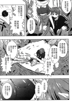 Page 112 of Ero Life