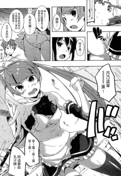 Page 138 of Ero Life