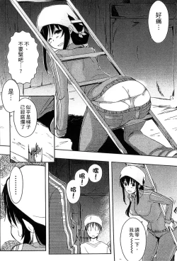 Page 158 of Ero Life