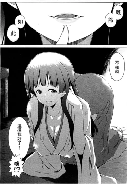 Page 179 of Ero Life