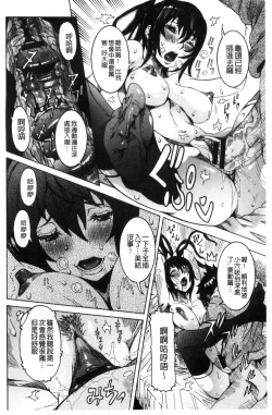 Page 139 of Chou Saisentan Kanojo