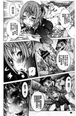 Page 175 of Chou Saisentan Kanojo