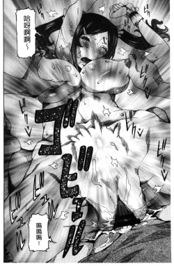 Page 19 of Chou Saisentan Kanojo