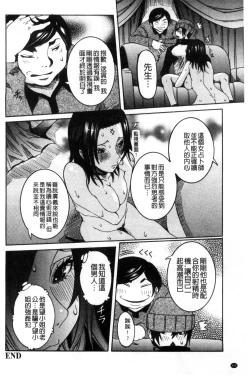 Page 205 of Chou Saisentan Kanojo