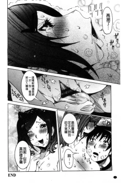 Page 41 of Chou Saisentan Kanojo