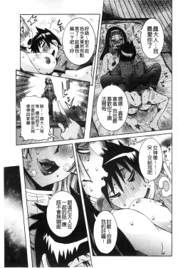 Page 62 of Chou Saisentan Kanojo