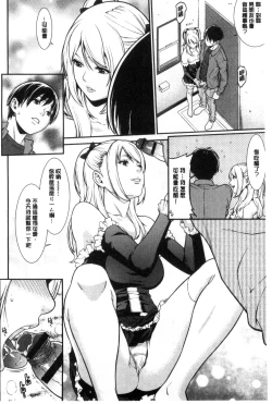 Page 115 of Ao no Yokubou