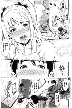 Page 118 of Ao no Yokubou