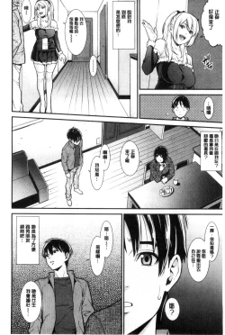 Page 119 of Ao no Yokubou