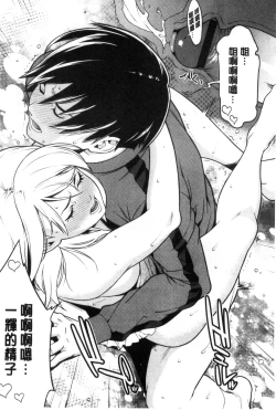 Page 131 of Ao no Yokubou