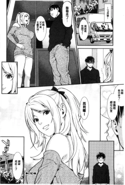 Page 133 of Ao no Yokubou