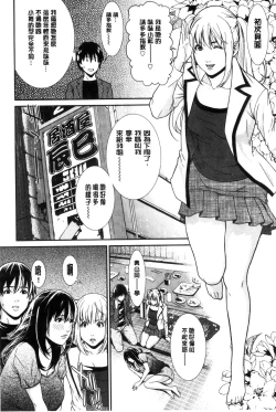 Page 158 of Ao no Yokubou