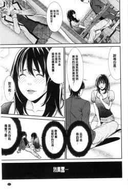 Page 162 of Ao no Yokubou