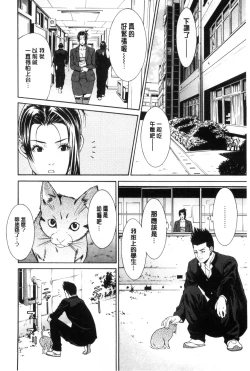 Page 177 of Ao no Yokubou