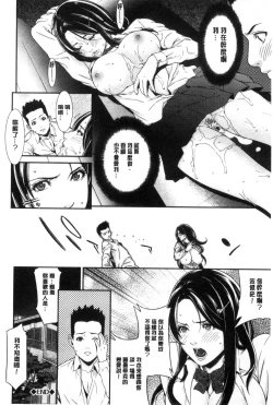 Page 207 of Ao no Yokubou