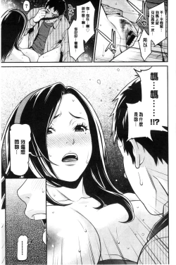 Page 58 of Ao no Yokubou