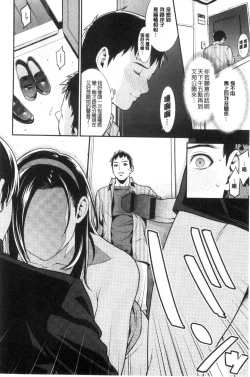 Page 67 of Ao no Yokubou