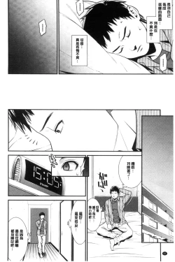 Page 73 of Ao no Yokubou
