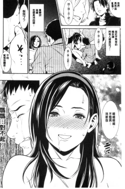 Page 79 of Ao no Yokubou