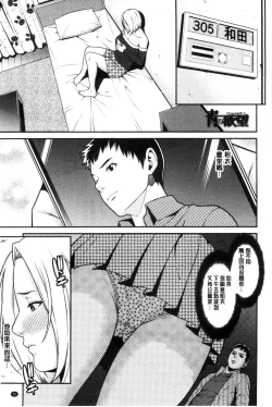 Page 86 of Ao no Yokubou