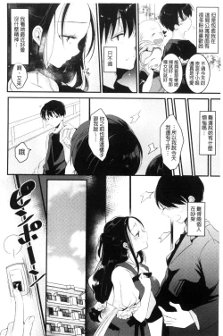 Page 192 of Ecchi de, Gomen ne? | 這麼好色、真抱歉喔？