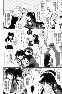 Page 22 of Ecchi de, Gomen ne? | 這麼好色、真抱歉喔？