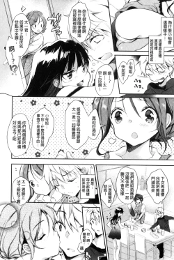 Page 46 of Ecchi de, Gomen ne? | 這麼好色、真抱歉喔？