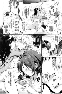 Page 54 of Ecchi de, Gomen ne? | 這麼好色、真抱歉喔？