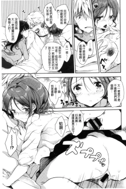 Page 57 of Ecchi de, Gomen ne? | 這麼好色、真抱歉喔？