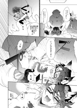 Page 13 of CAN'T STOP "MESUIKI"!!