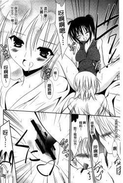 Page 101 of Nyuu！ 美巨乳！