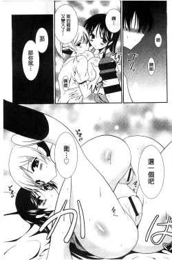 Page 122 of Nyuu！ 美巨乳！