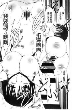 Page 146 of Nyuu！ 美巨乳！