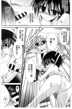 Page 170 of Nyuu！ 美巨乳！