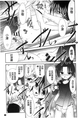 Page 176 of Nyuu！ 美巨乳！