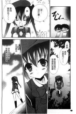 Page 181 of Nyuu！ 美巨乳！