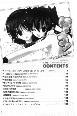 Page 3 of Nyuu！ 美巨乳！