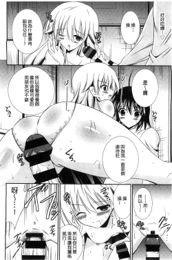 Page 51 of Nyuu！ 美巨乳！