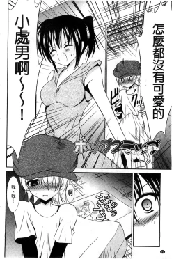 Page 93 of Nyuu！ 美巨乳！