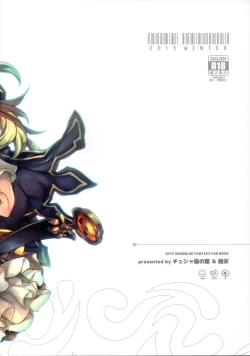 Page 19 of PARADOXICAL VOL.01