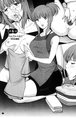 Page 104 of Part Time Manakaki | 兼職打工的愛花小姐