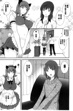 Page 10 of Part Time Manakaki | 兼職打工的愛花小姐