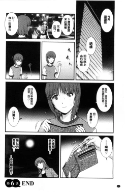 Page 123 of Part Time Manakaki | 兼職打工的愛花小姐